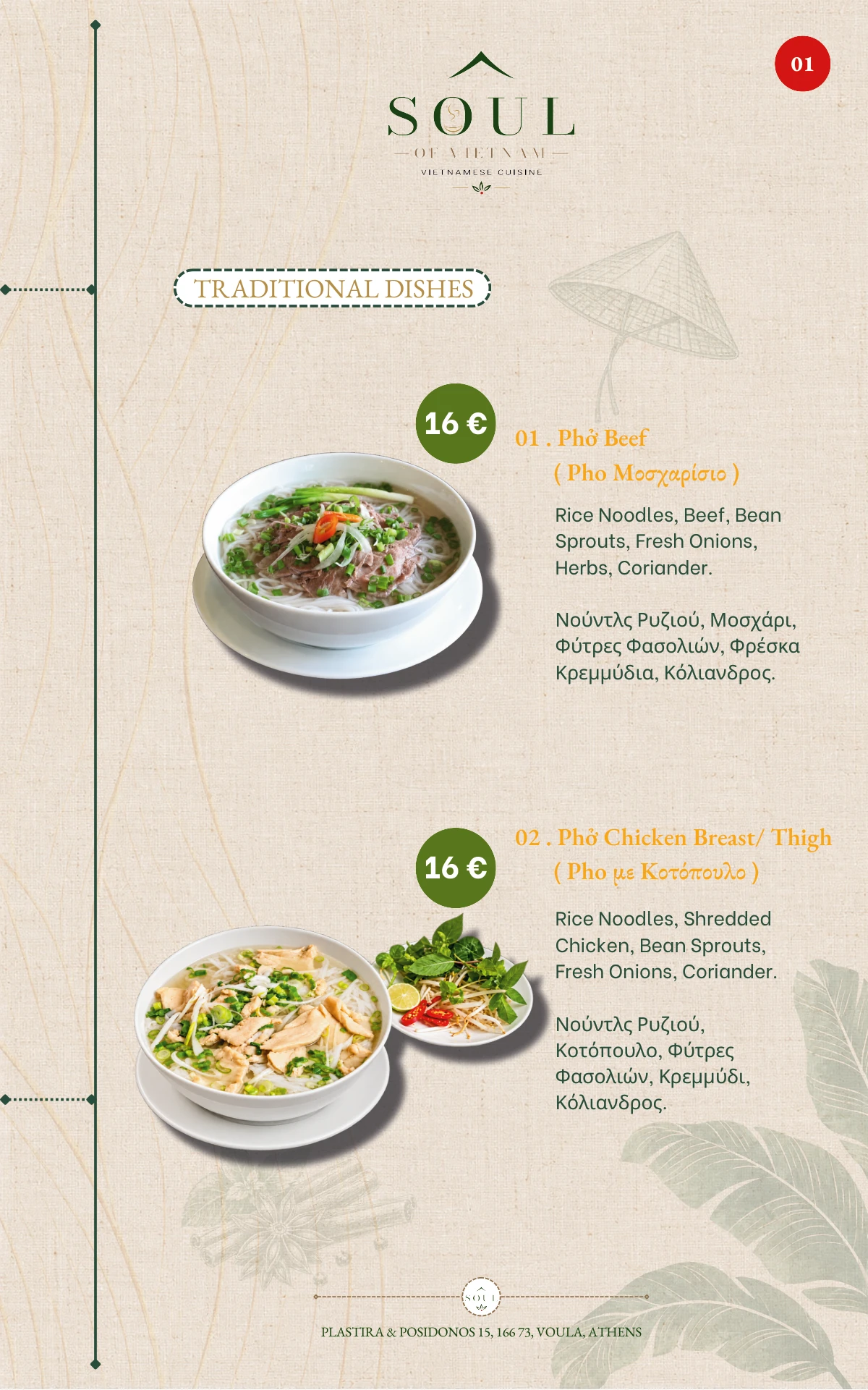 Menu page 2 of 17