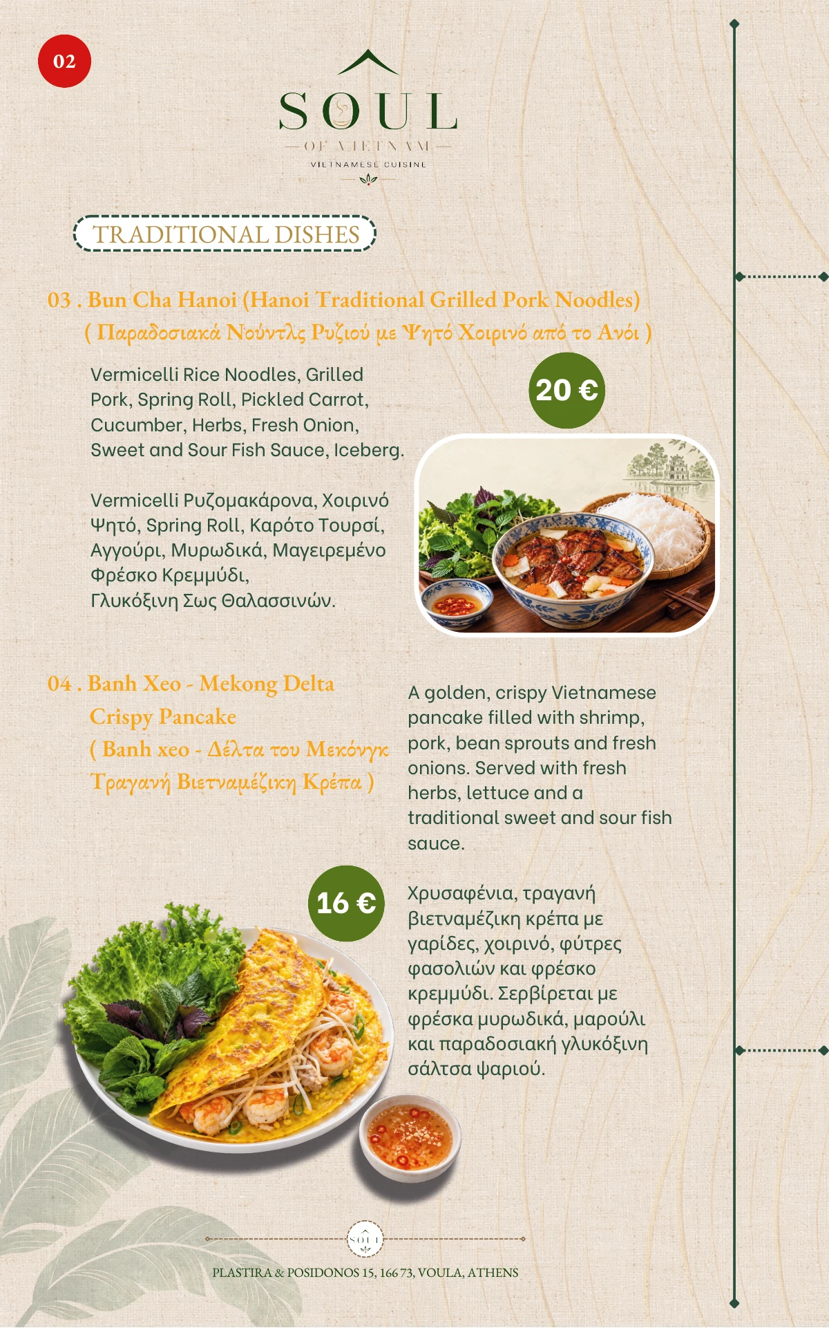 Menu page 3 of 17