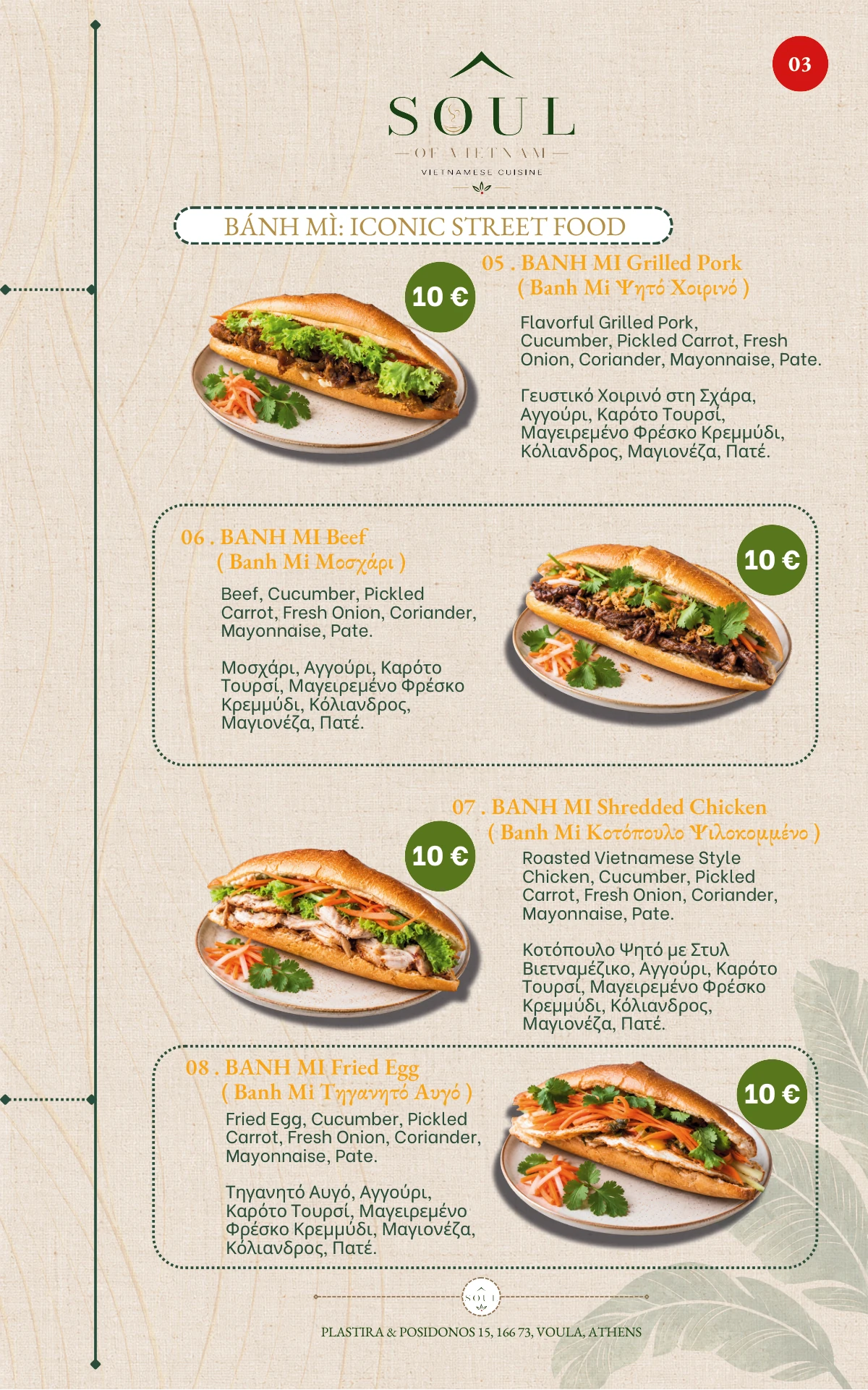Menu page 4 of 17