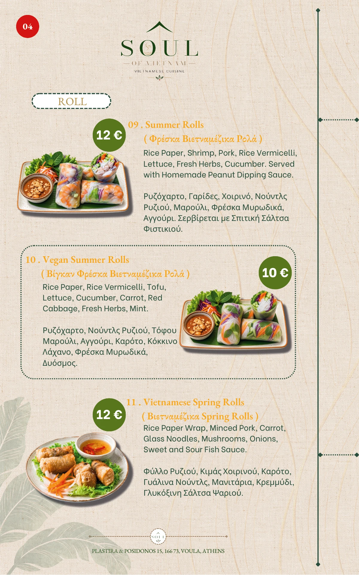 Menu page 5 of 17