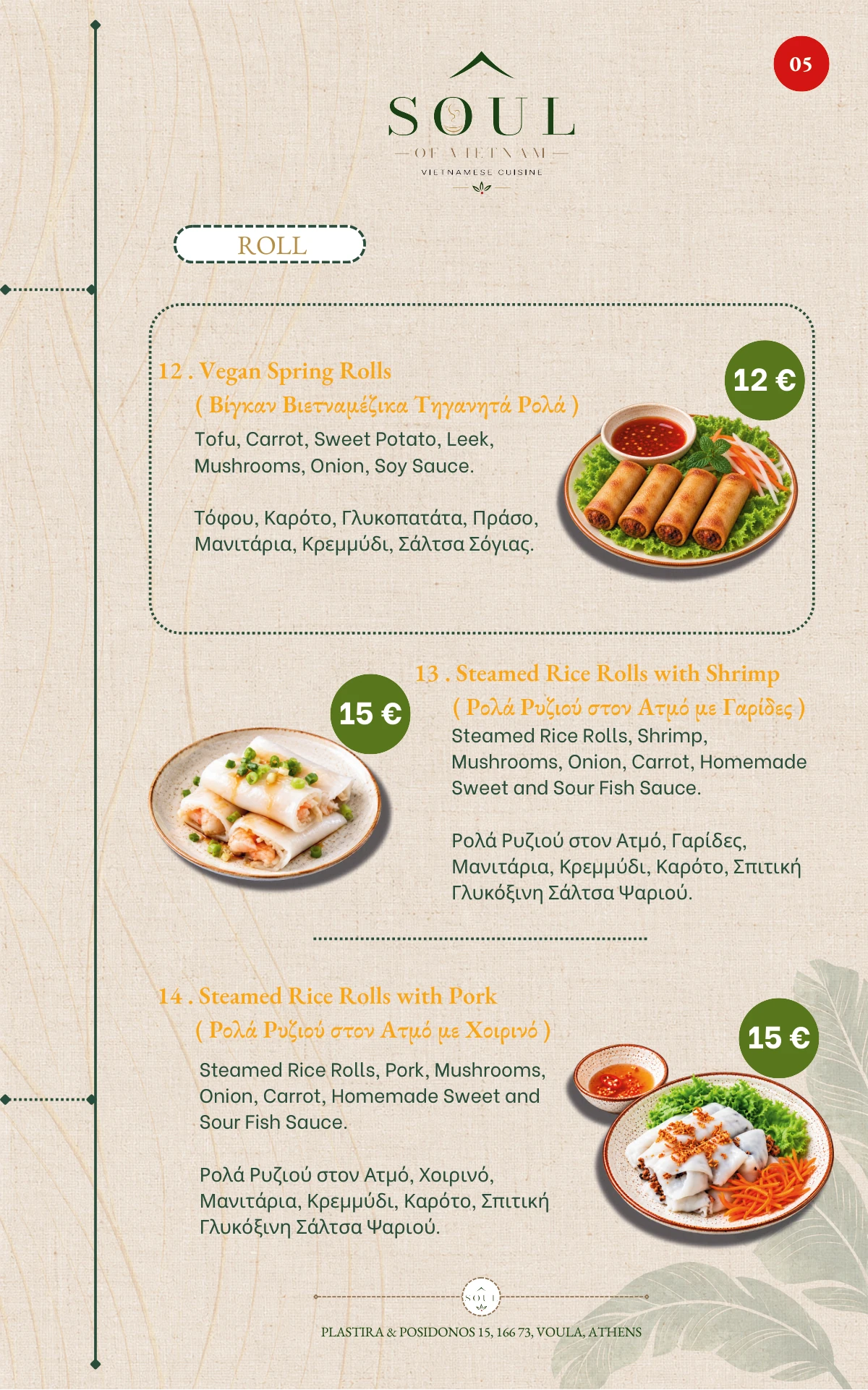 Menu page 6 of 17