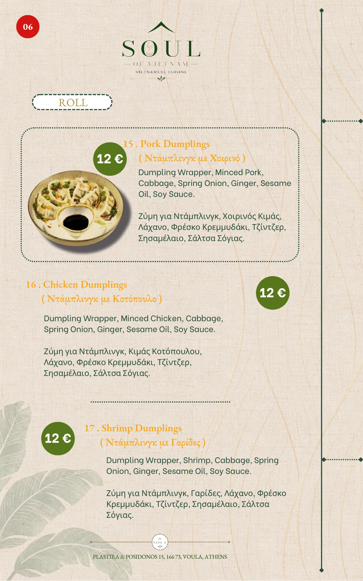 Menu page 7 of 17