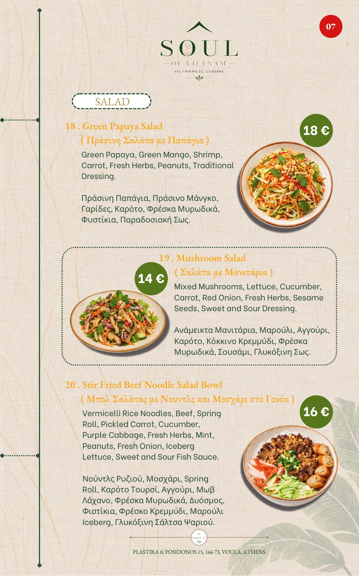 Menu page 8 of 17
