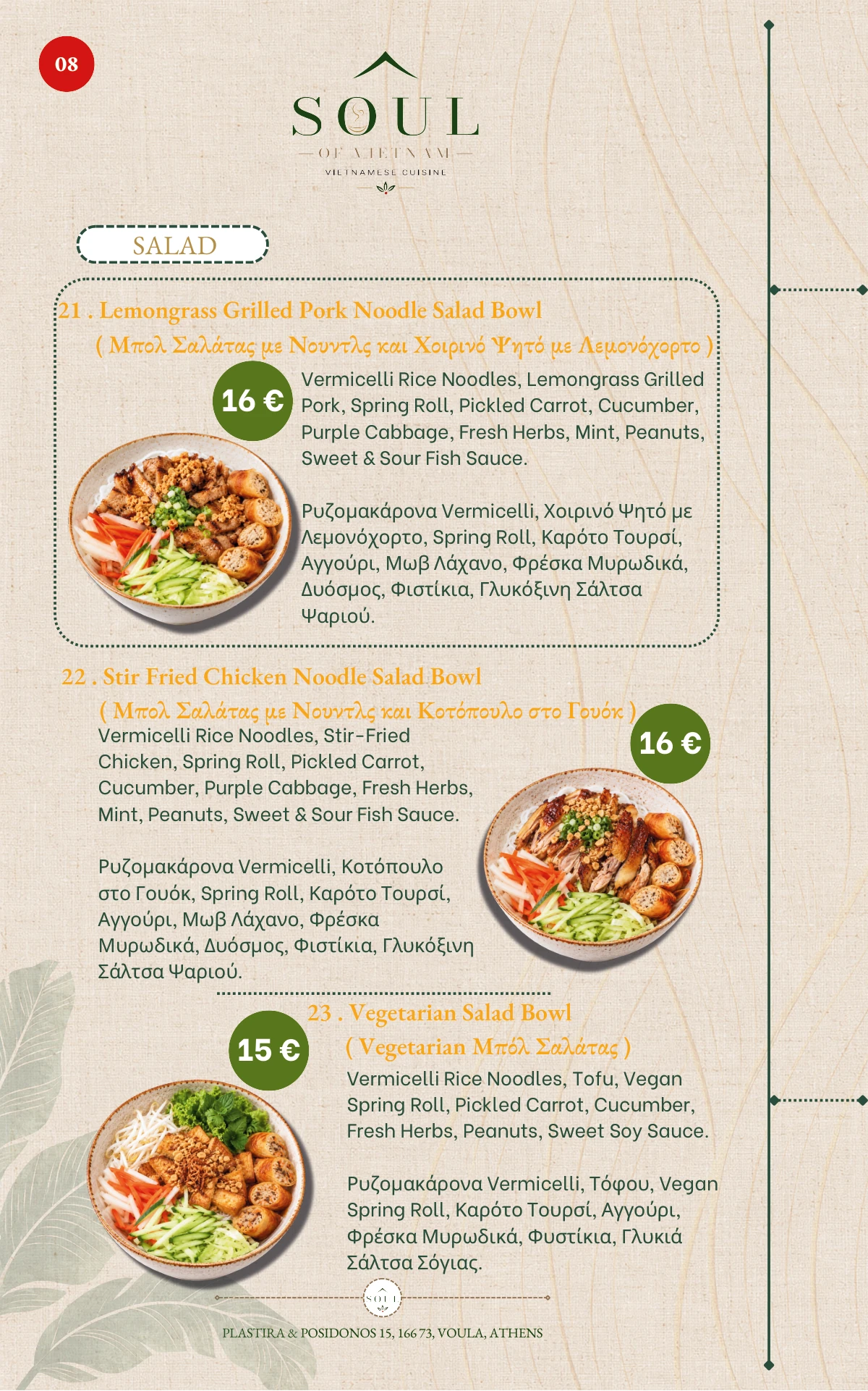 Menu page 9 of 17