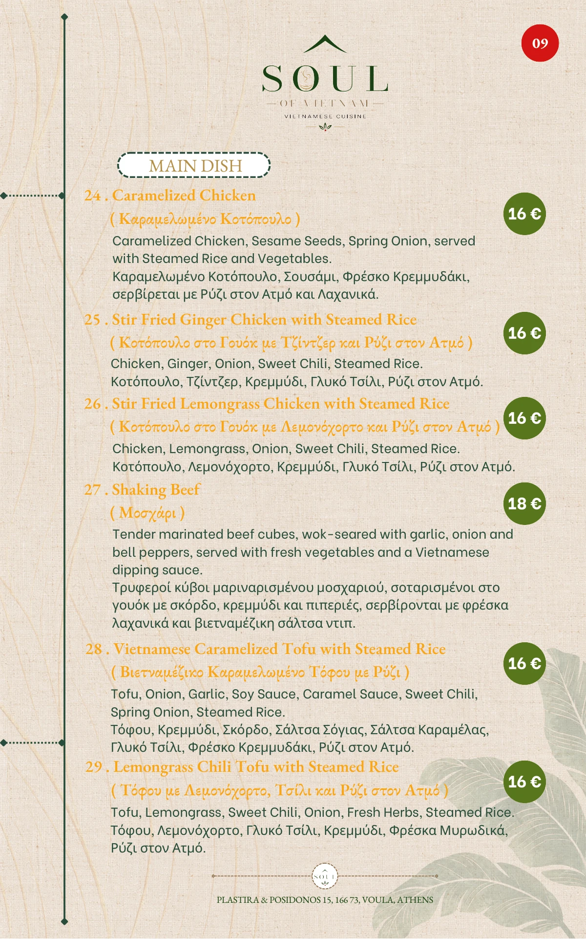 Menu page 10 of 17