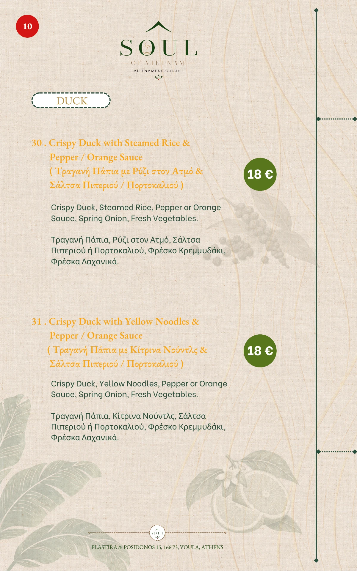 Menu page 11 of 17