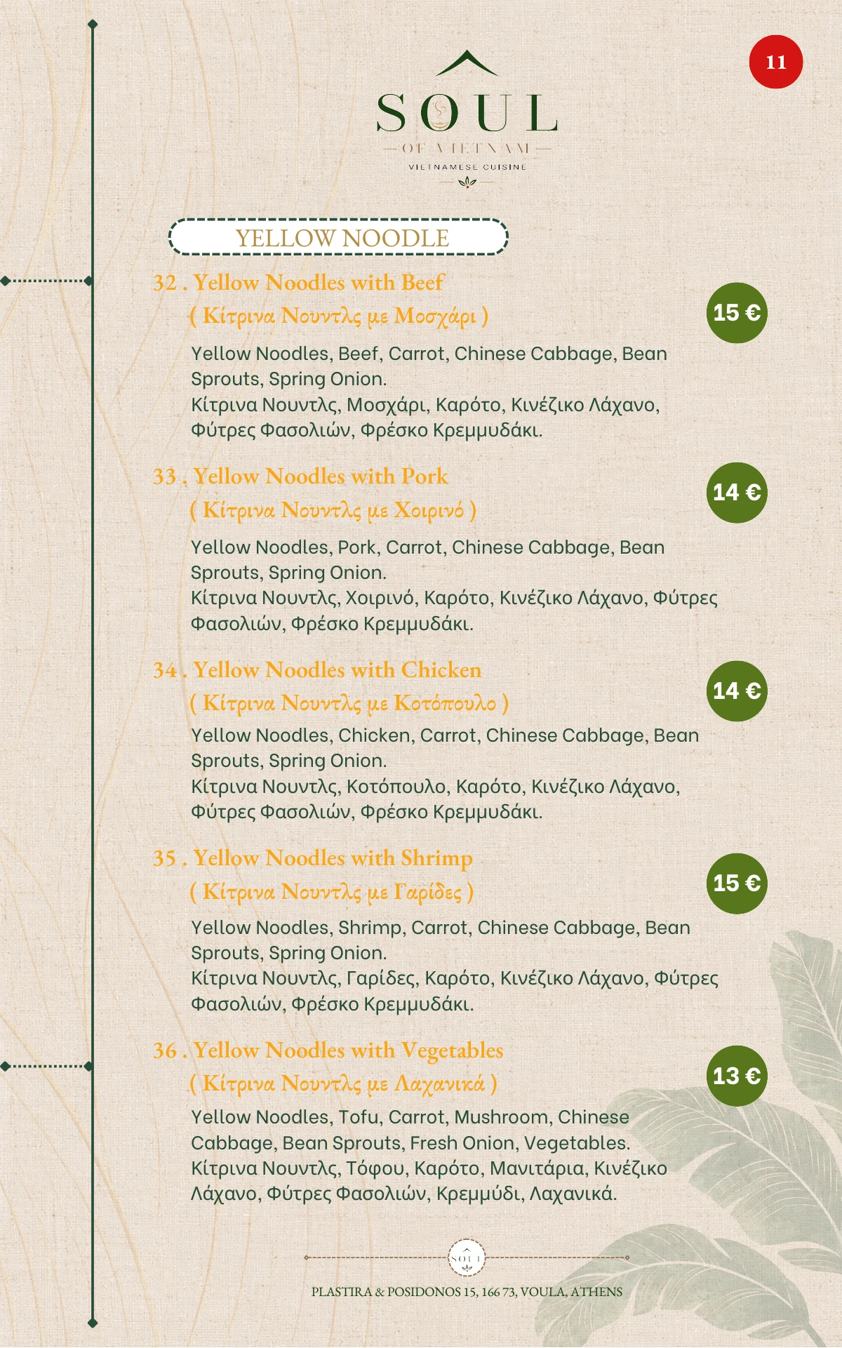 Menu page 12 of 17
