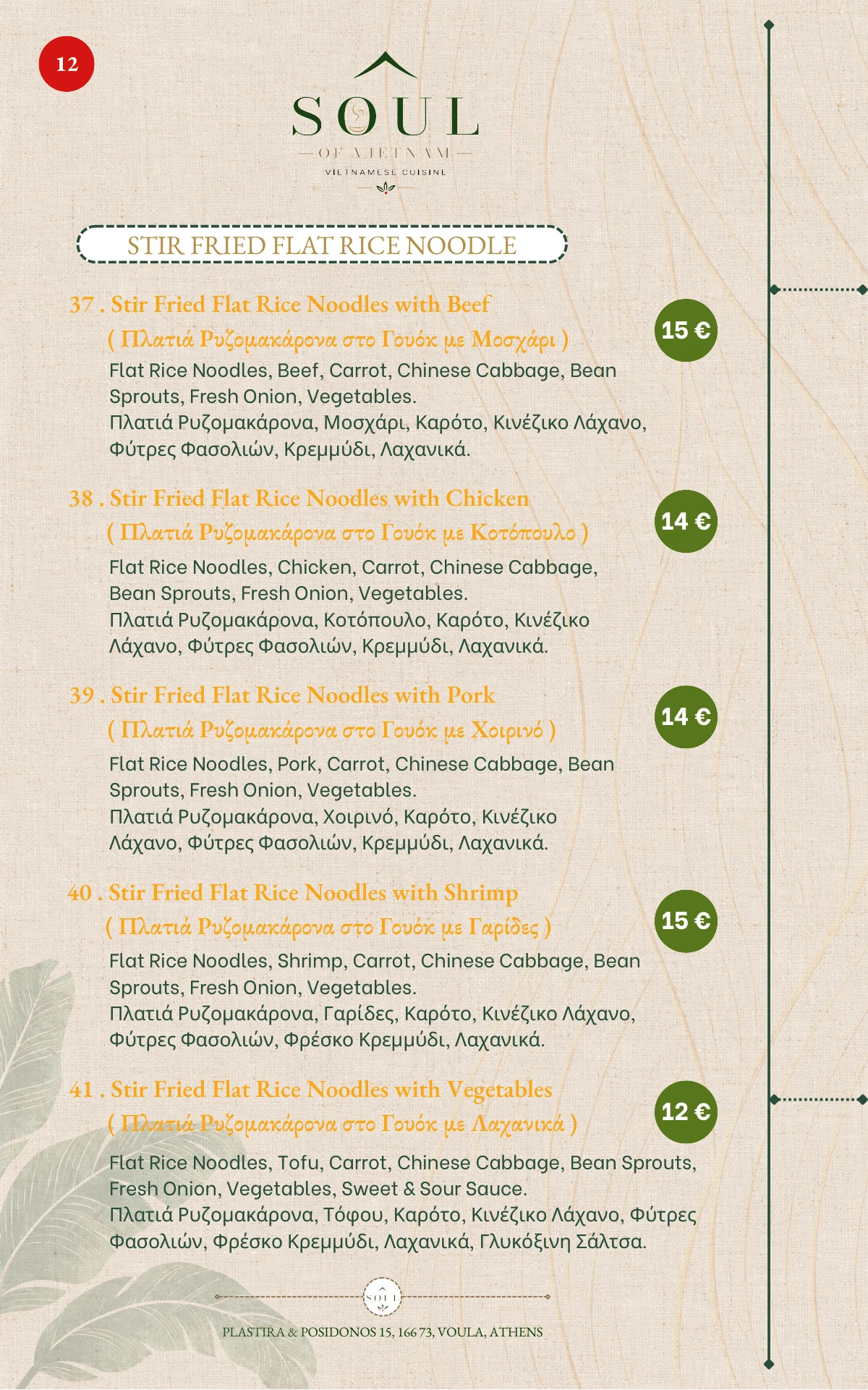 Menu page 13 of 17