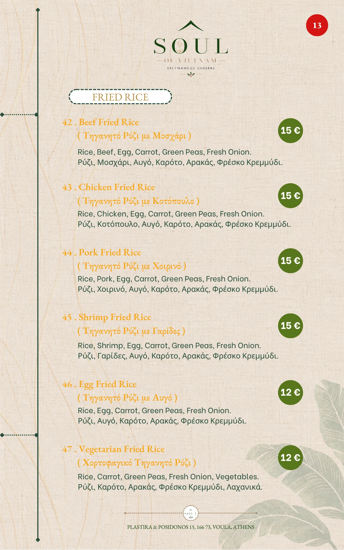 Menu page 14 of 17