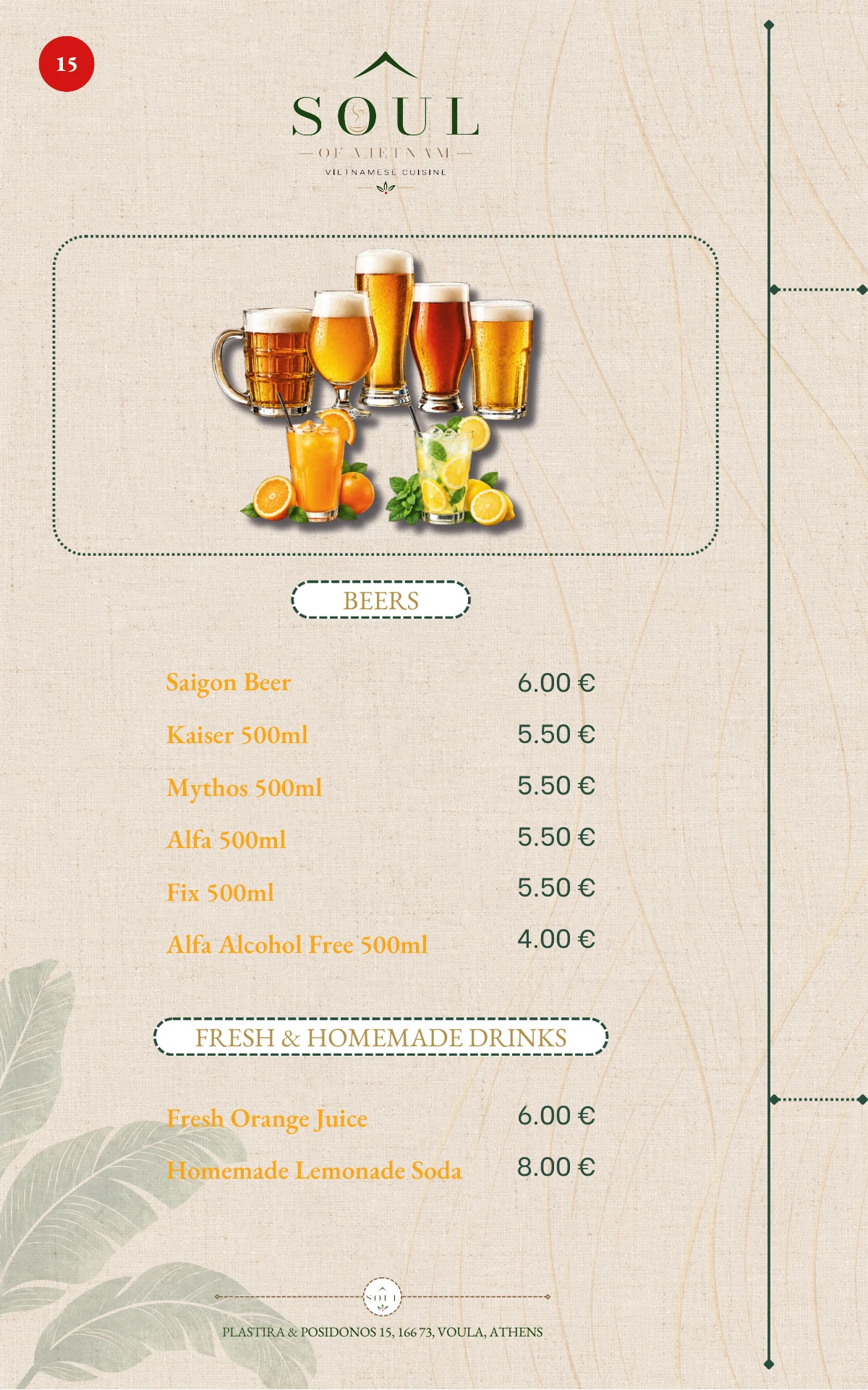 Menu page 16 of 17